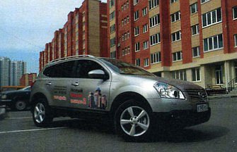 Qashqai с плюсом