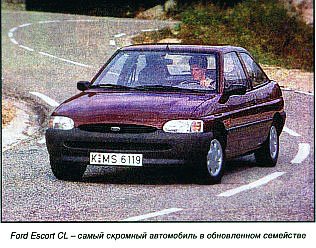 Ford Escort: еще на ступеньку выше