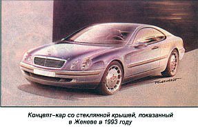 Mercedes со стеклянной крышей