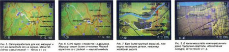 Под колпаком у «Навигатора»