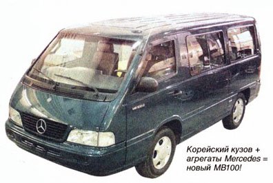 Встречайте корейский Mercedes!