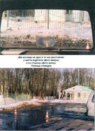 Мне сзади видно все, ты так и знай. 