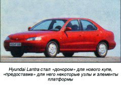 Scoupe — молодая кровь