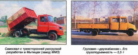 ЗИЛ строит...Unimog!