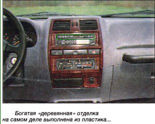 Новый макияж для Terrano II