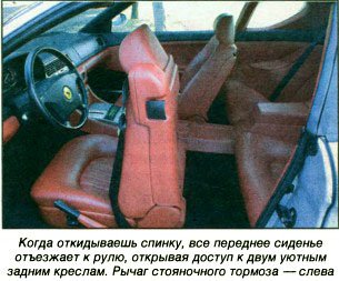 Ferrari? Это очень просто!