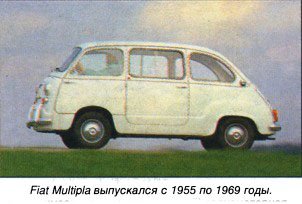 Fiat Multipla: возрождение однообъемника