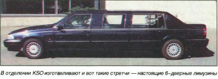 Volvo 960 Royal. Репортаж с заднего сиденья